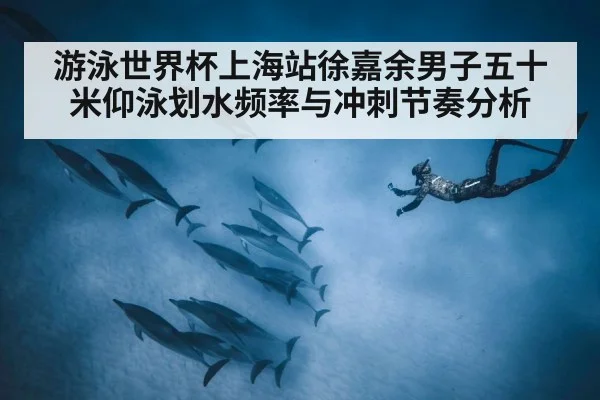 swimmer underwater dolphin kick